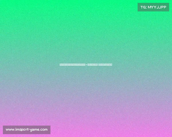 韩旭轰女篮王牌稳定输出，杨舒予正负值+度展现全面实力(女篮运动员韩旭简介)